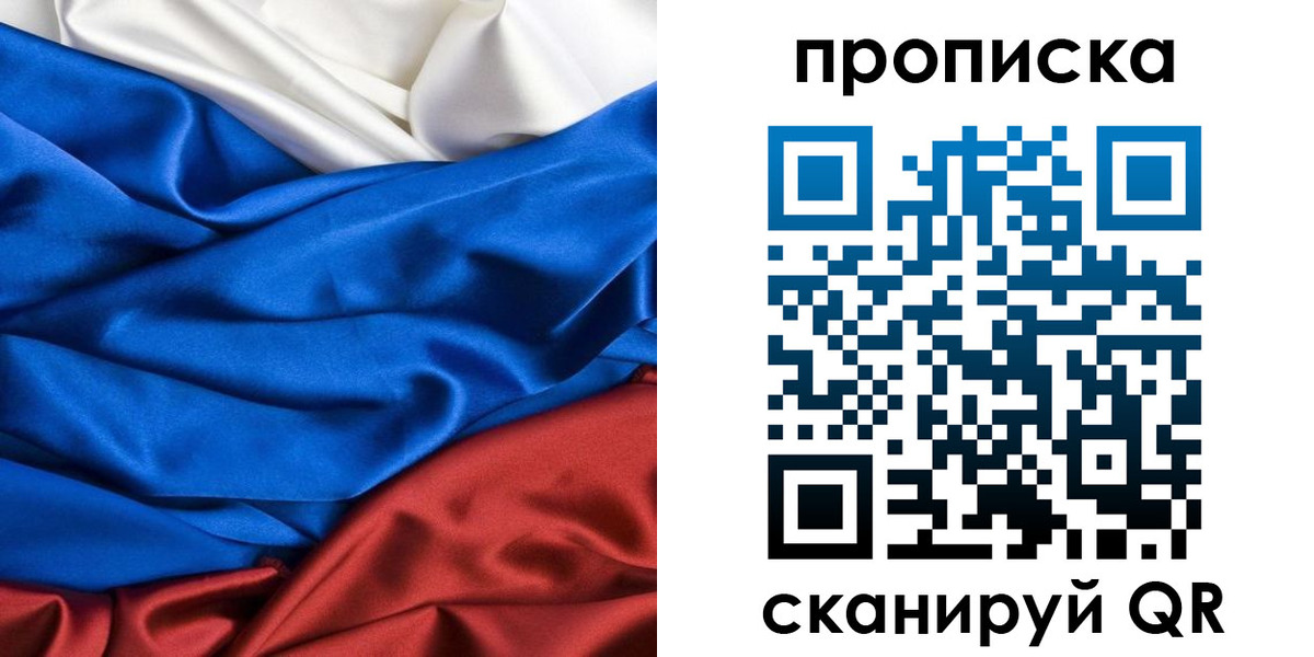 прописка для школы в Рассказово