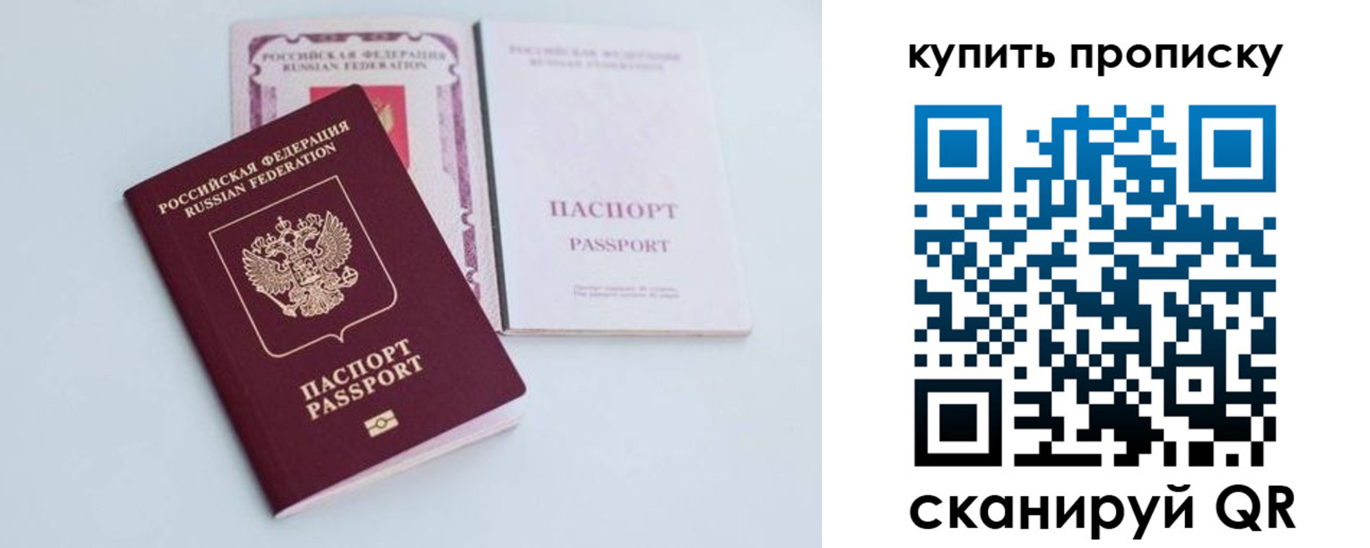 прописка регистрация в Рассказово