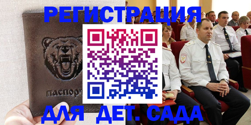 временная прописка в Рассказово